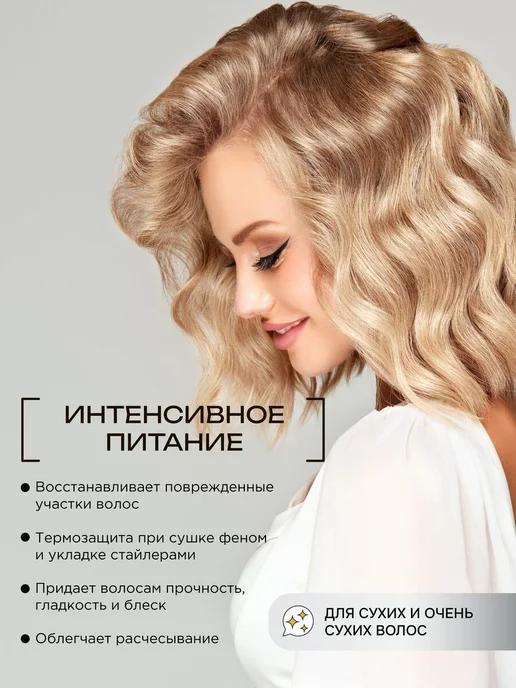 Золотой шелк Спрей термозащита для волос, золотой, фото 2
