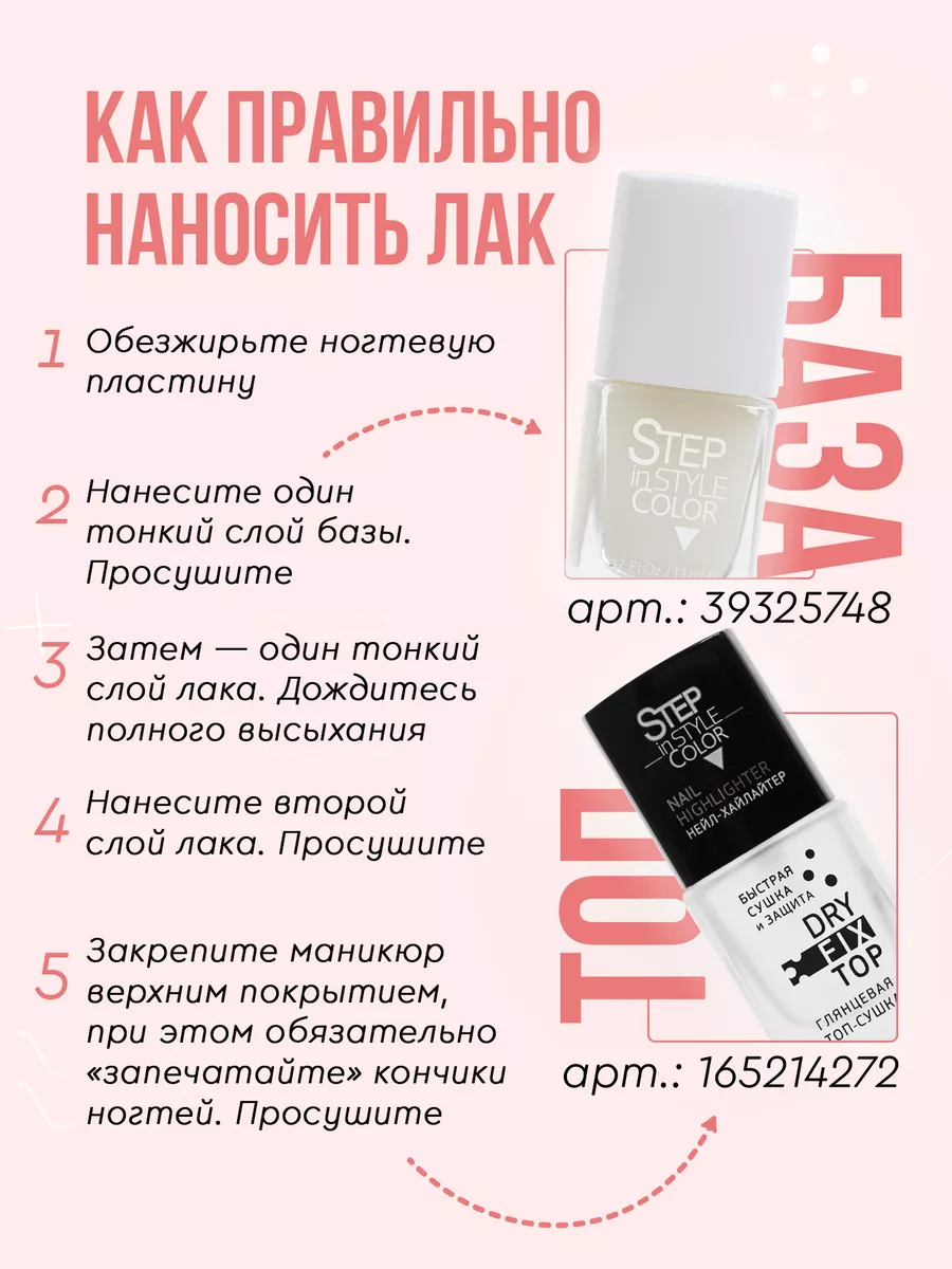 Лак для ногтей Step 04 металлик серебристый розовый Step in style 12752306  купить за 245 ₽ в интернет-магазине Wildberries