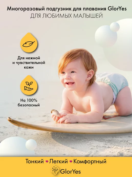 GlorYes! Подгузники трусики для плавания детские многоразовые, оранжевый, фото 5