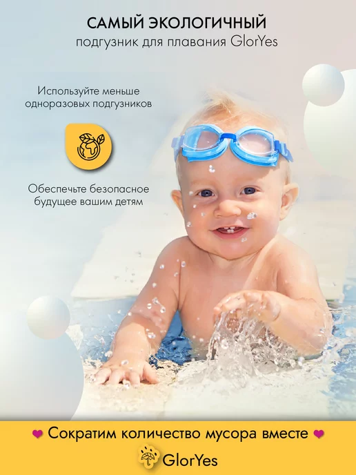 GlorYes! Подгузники трусики для плавания детские многоразовые, оранжевый, фото 8