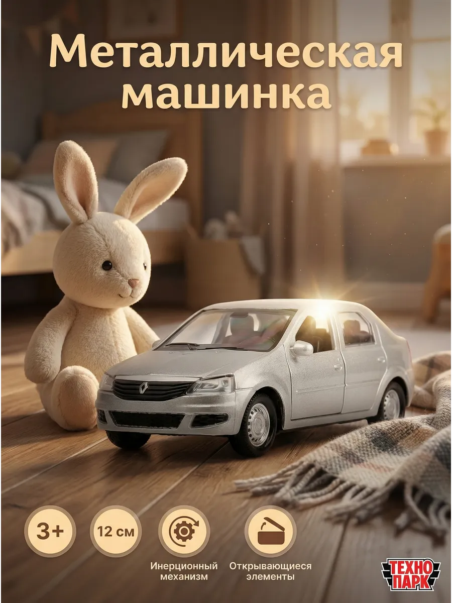 Машинка металлическая инерционная моделька для мальчика