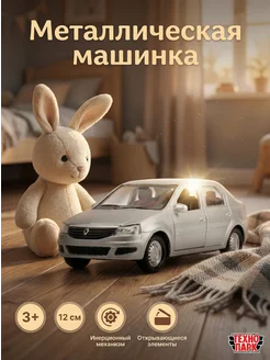 ТехноПарк Машинка металлическая инерционная моделька для мальчика