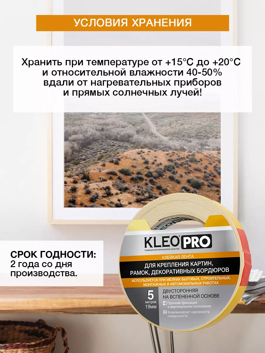 Скотч двухсторонний крепкий клейкая лента крепление 19мм*5м KLEO 12754794  купить за 222 ₽ в интернет-магазине Wildberries