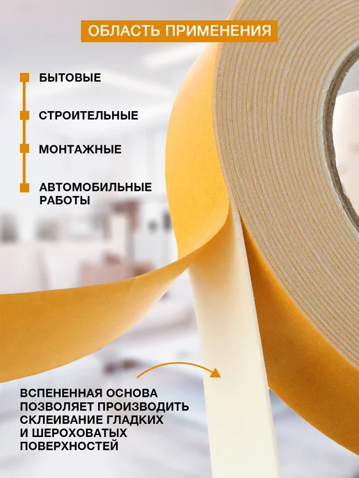 KLEO Скотч двухсторонний крепкий клейкая лента крепление 19мм*5м, 5 м, фото 3