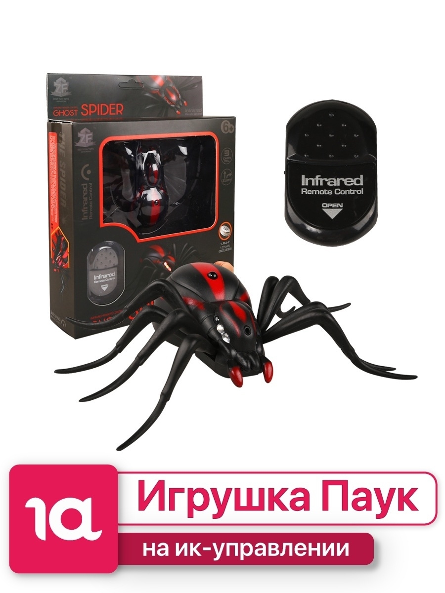 Игрушка 