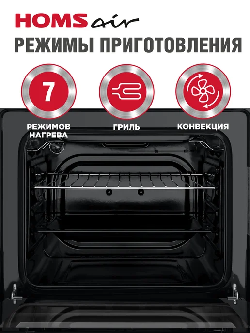 HOMSAir Духовой шкаф электрический встраиваемый OEF657S 60 см, серый, фото 3
