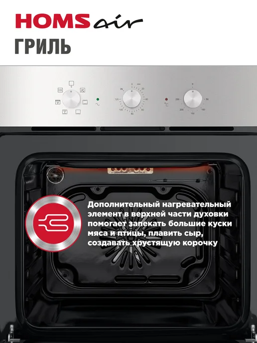 HOMSAir Духовой шкаф электрический встраиваемый OEF657S 60 см, серый, фото 4