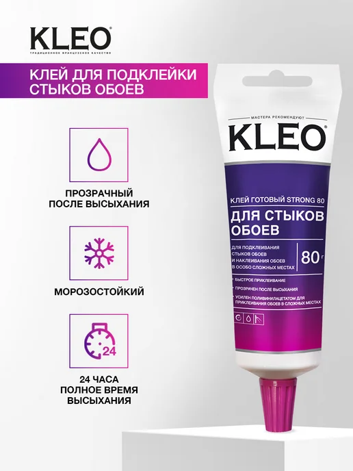 KLEO Клей обойный для стыков и подклейки обоев универсальный 80г, 80 г, фото 2