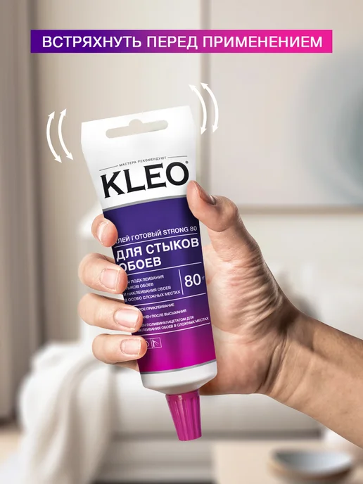 KLEO Клей обойный для стыков и подклейки обоев универсальный 80г, 80 г, фото 3
