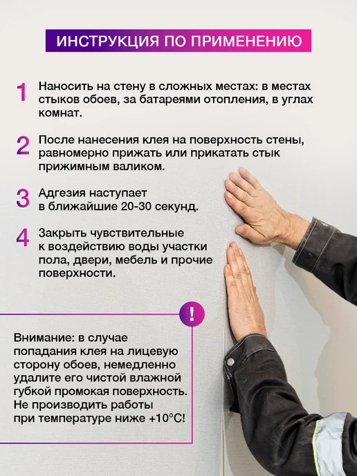 KLEO Клей обойный для стыков и подклейки обоев универсальный 80г, 80 г, фото 5