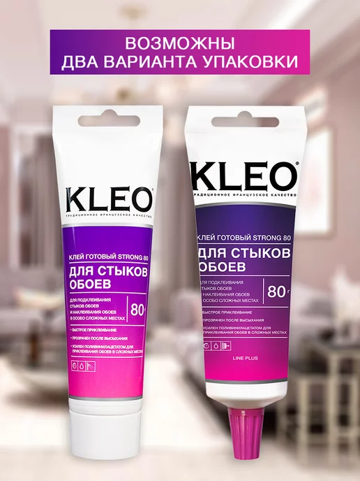 KLEO Клей обойный для стыков и подклейки обоев универсальный 80г, 80 г, фото 8