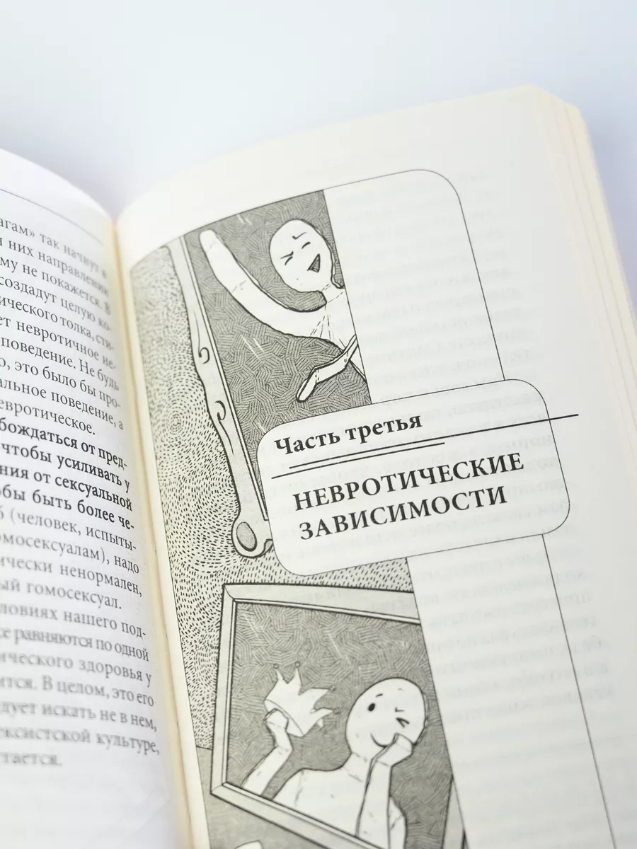 Психолог Елена Станковская: Зачем нам нужны близкие отношения - Российская газета