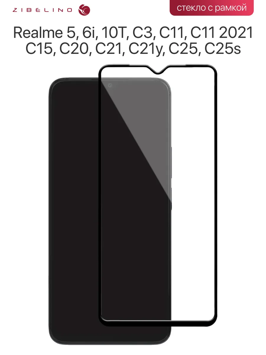 Стекло Realme C3, С11, C11 2021, C15, C20, С21, C25, C25S