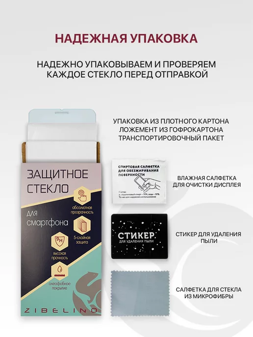 ZIBELINO Защитное стекло Xiaomi Redmi Note 9, 9T, Ксиоми Редми Нот 9, вариант, фото 2