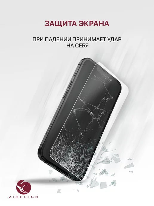 ZIBELINO Защитное стекло Xiaomi Redmi Note 9, 9T, Ксиоми Редми Нот 9, вариант, фото 4