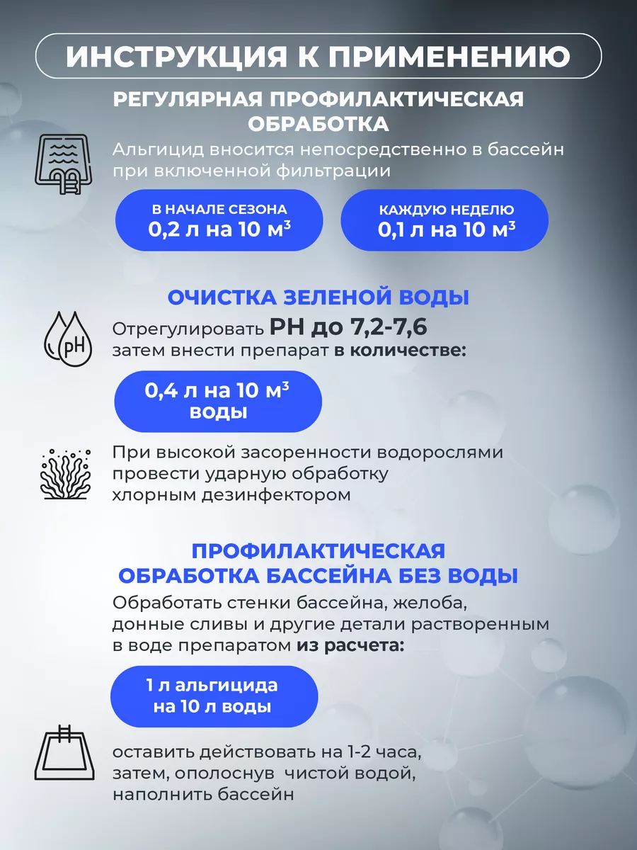 Аквалеон Альгицид 5л. Aqualeon 12757335 купить за 1 459 ₽ в  интернет-магазине Wildberries