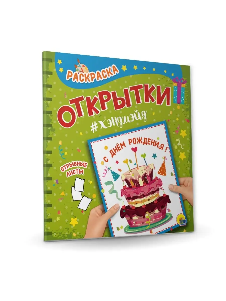 Подарок для племянницы на День Рождения 5 лет СВОИМИ РУКАМИ!