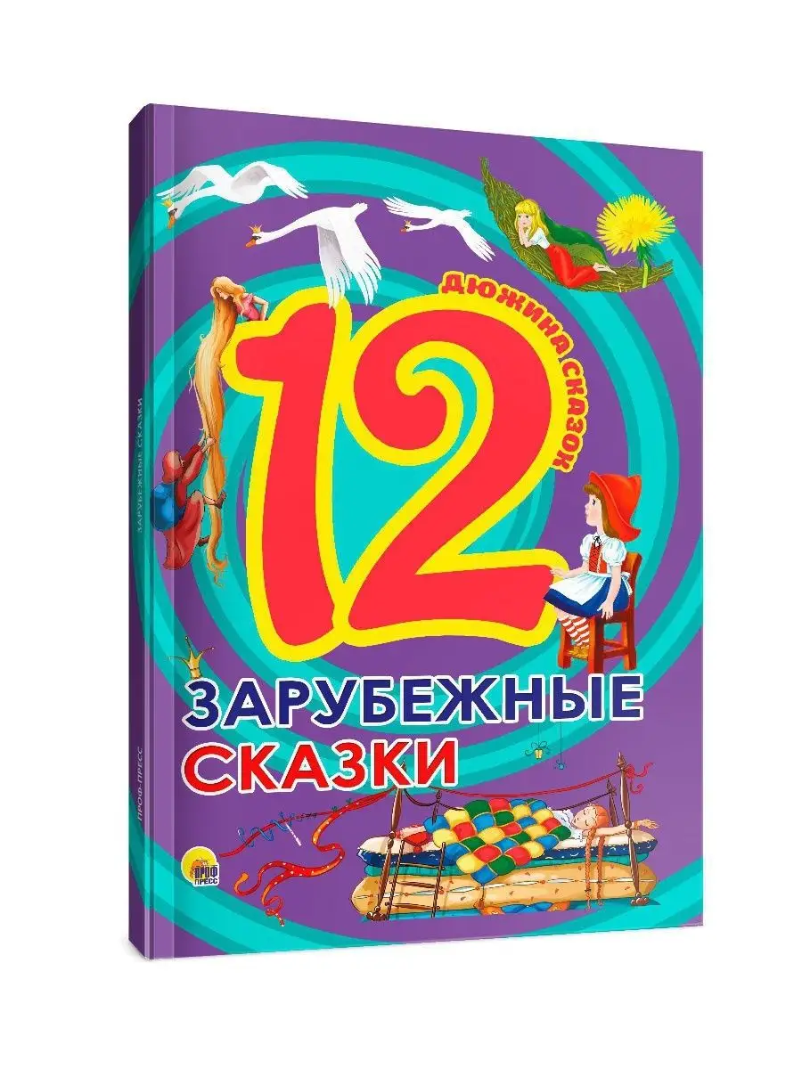 Зимние сказки для детей: 20 любимых фильмов смотреть онлайн