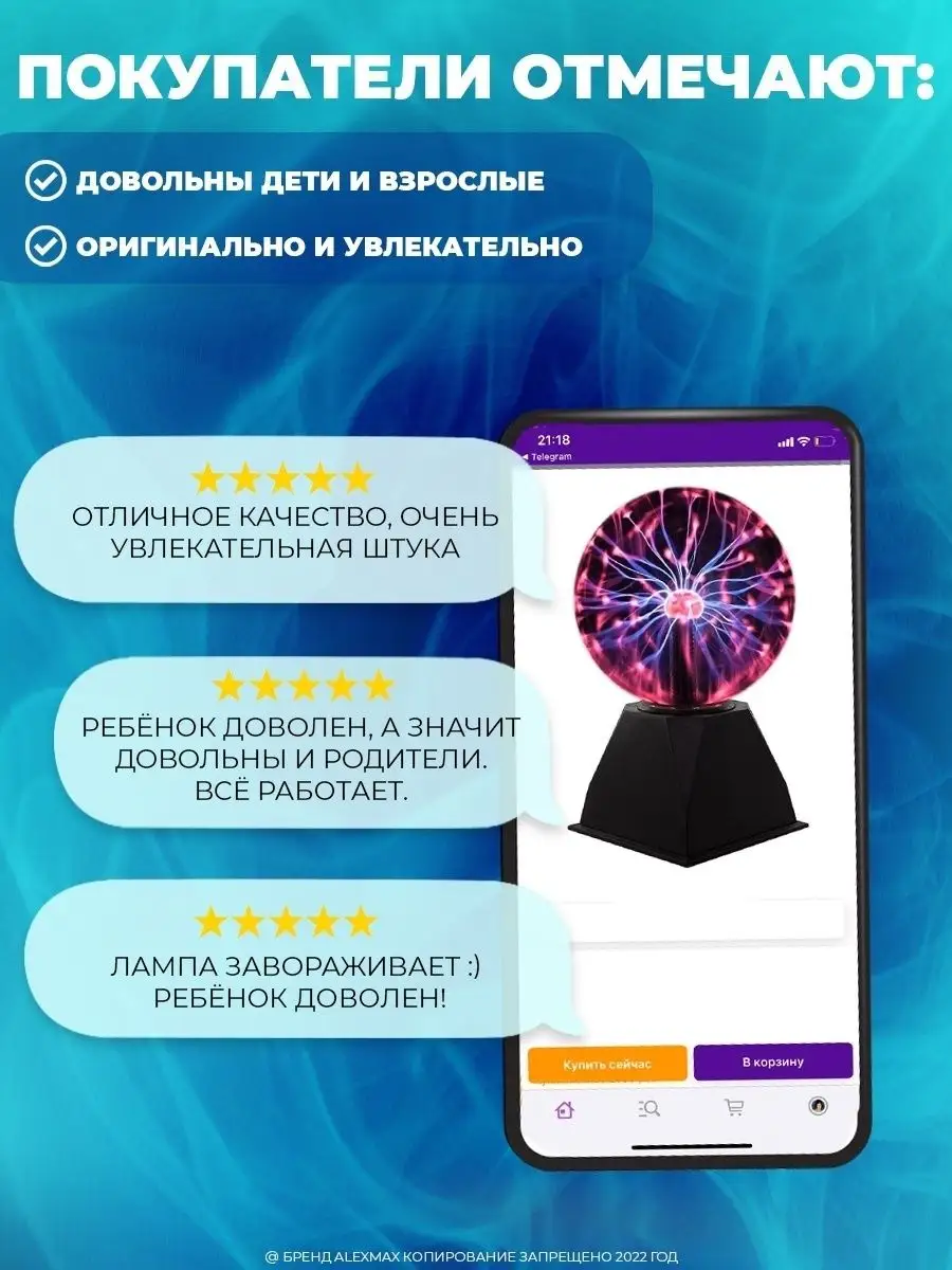 Ночник детский плазма шар AlexMax 12759617 купить за 764 ₽ в  интернет-магазине Wildberries