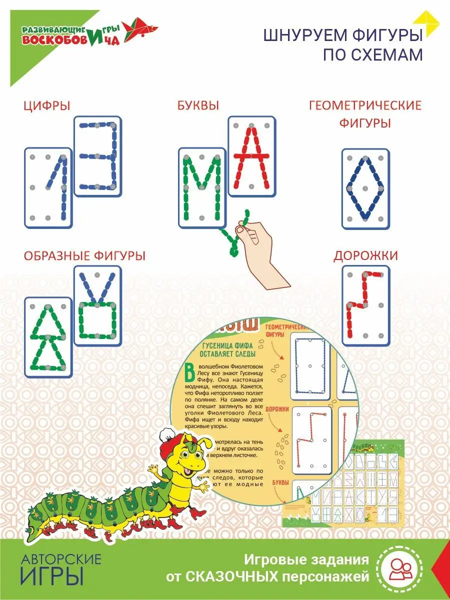 Шнур-Малыш Развивающие игры Воскобовича 12759621 купить за 200 ₽ в  интернет-магазине Wildberries