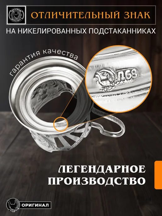 Кольчугинский мельхиор Подстаканник со стаканом "Глава семьи" никелированный, вариант, фото 3