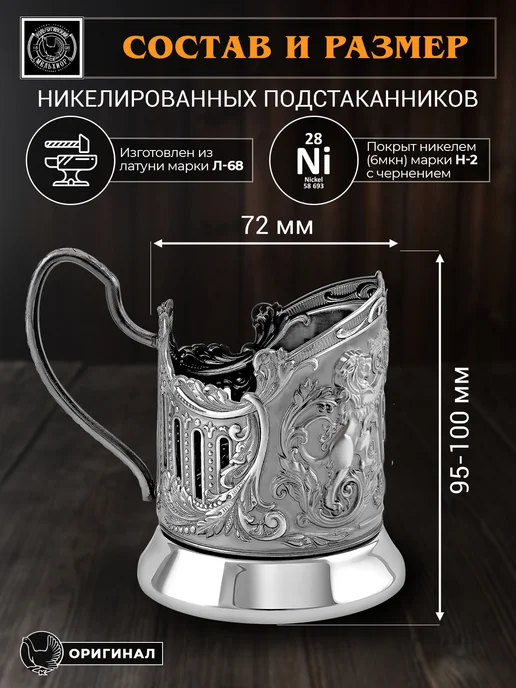 Кольчугинский мельхиор Подстаканник со стаканом "Глава семьи" никелированный, вариант, фото 4