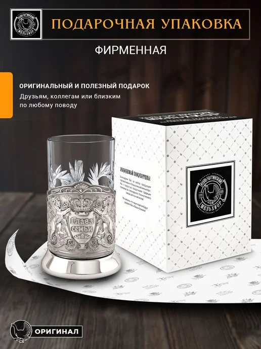 Кольчугинский мельхиор Подстаканник со стаканом "Глава семьи" никелированный, вариант, фото 6