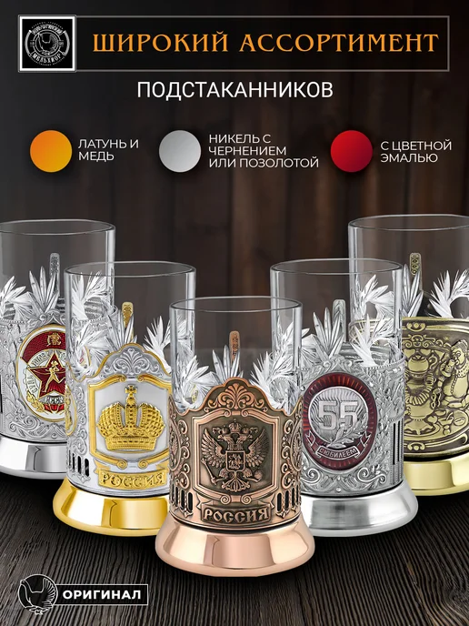 Кольчугинский мельхиор Подстаканник со стаканом "Глава семьи" никелированный, вариант, фото 8