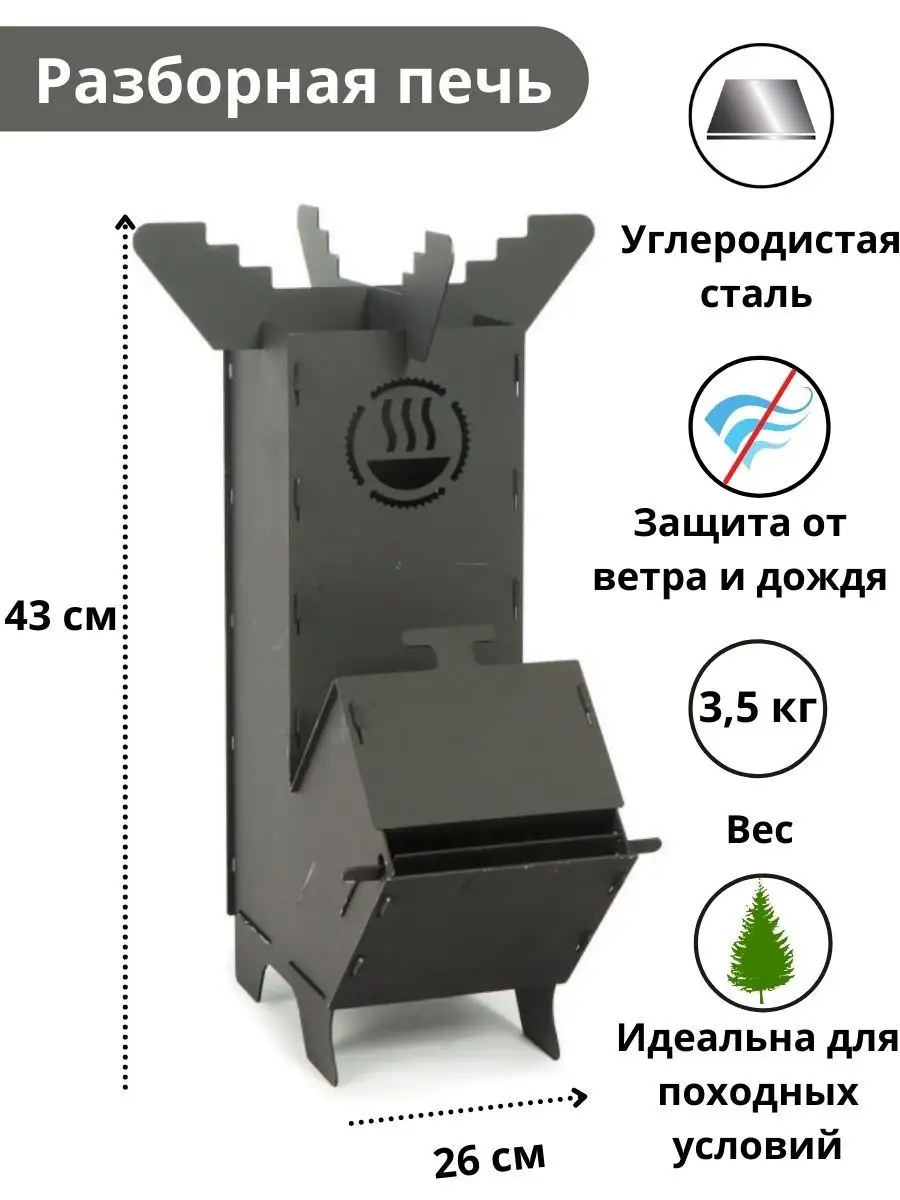 rocket stove Ракетная печь от Ивана Васильевича