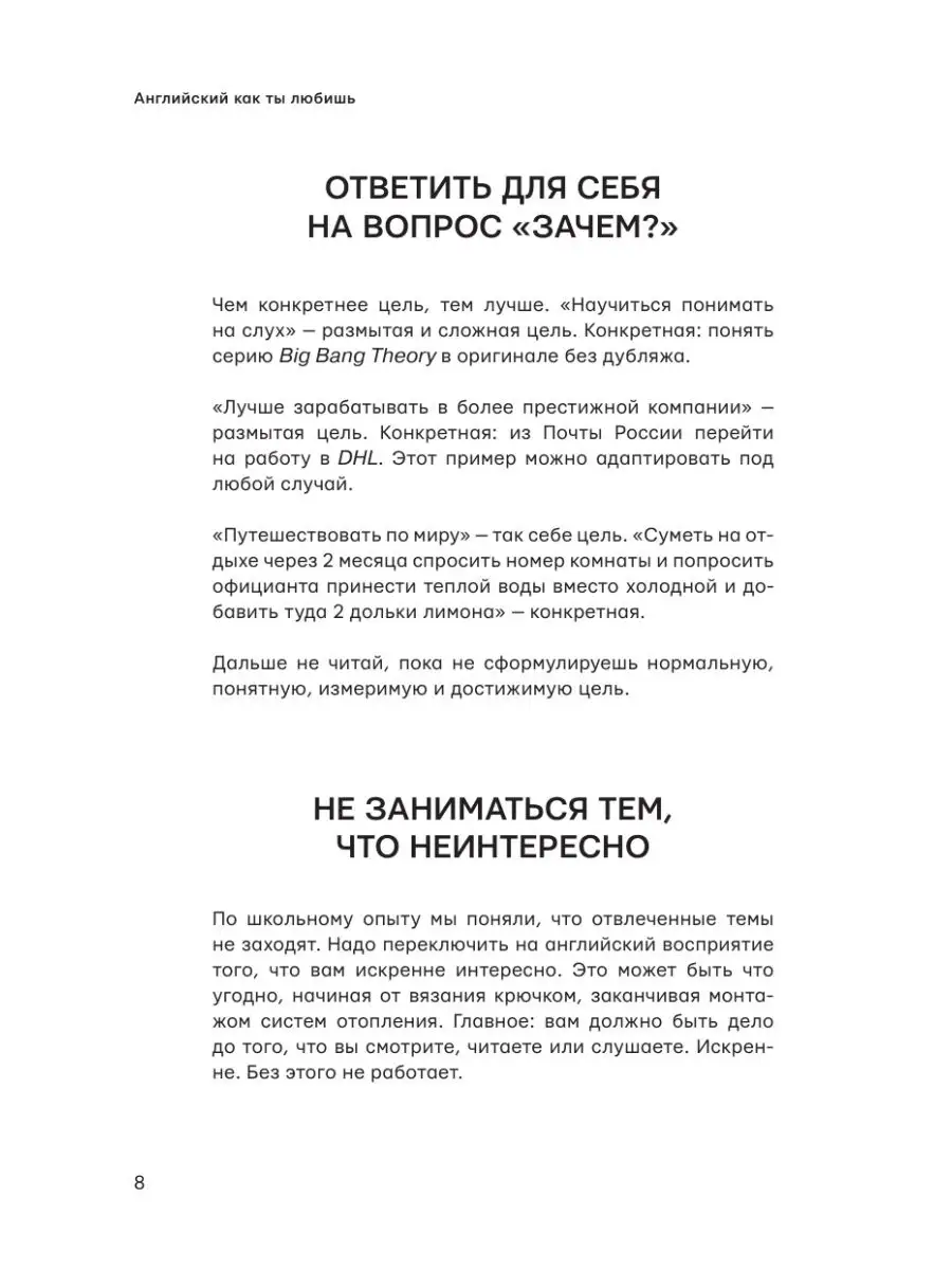 Английский как ты любишь. By @englishyopta Издательство АСТ 12762400 купить  за 375 ₽ в интернет-магазине Wildberries