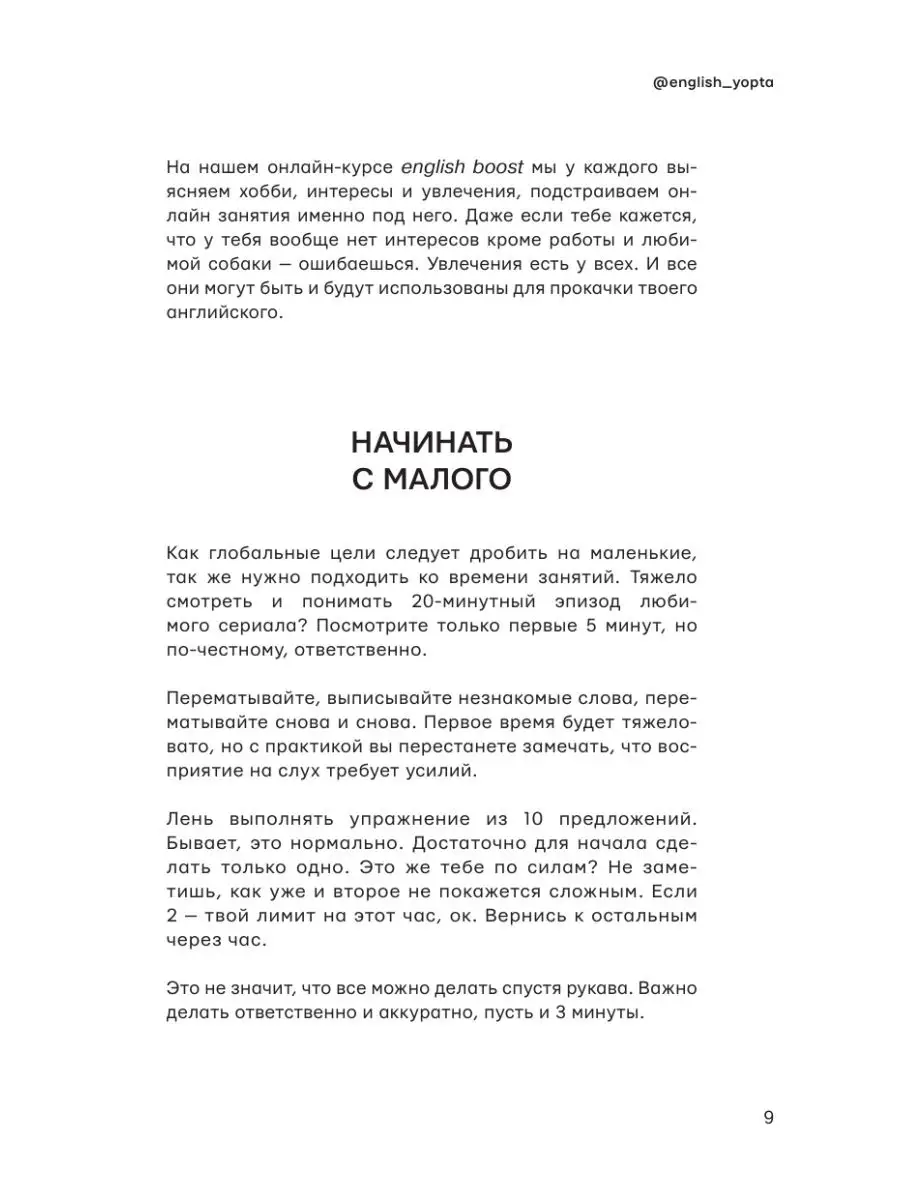 Английский как ты любишь. By @englishyopta Издательство АСТ 12762400 купить  за 81 200 сум в интернет-магазине Wildberries