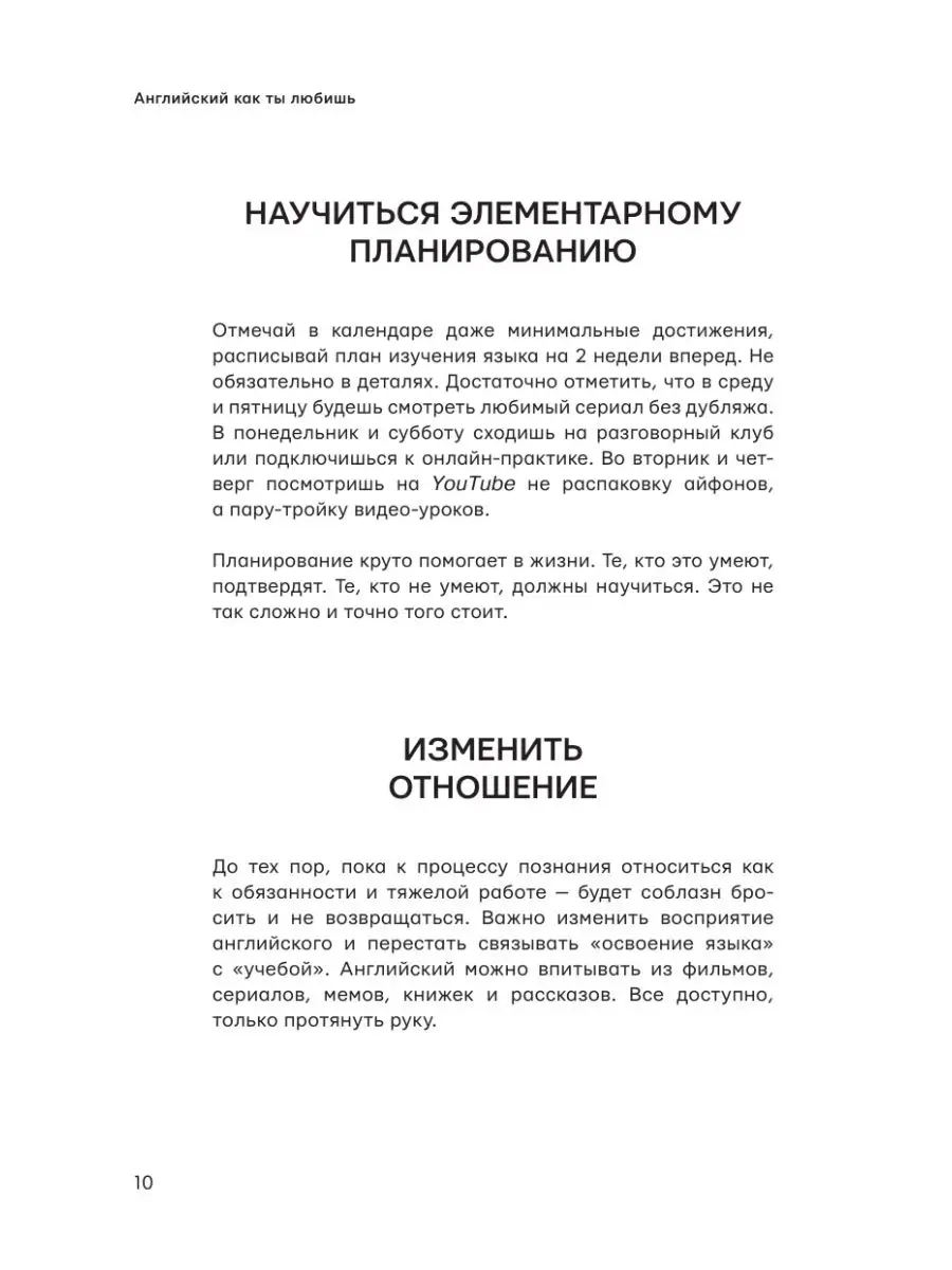 Английский как ты любишь. By @englishyopta Издательство АСТ 12762400 купить  за 81 200 сум в интернет-магазине Wildberries