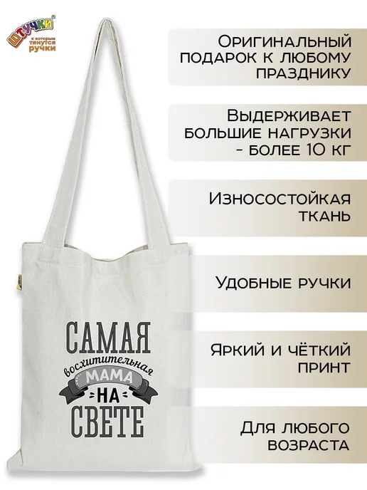 Штучки, к которым тянутся ручки Шоппер, черный, фото 7
