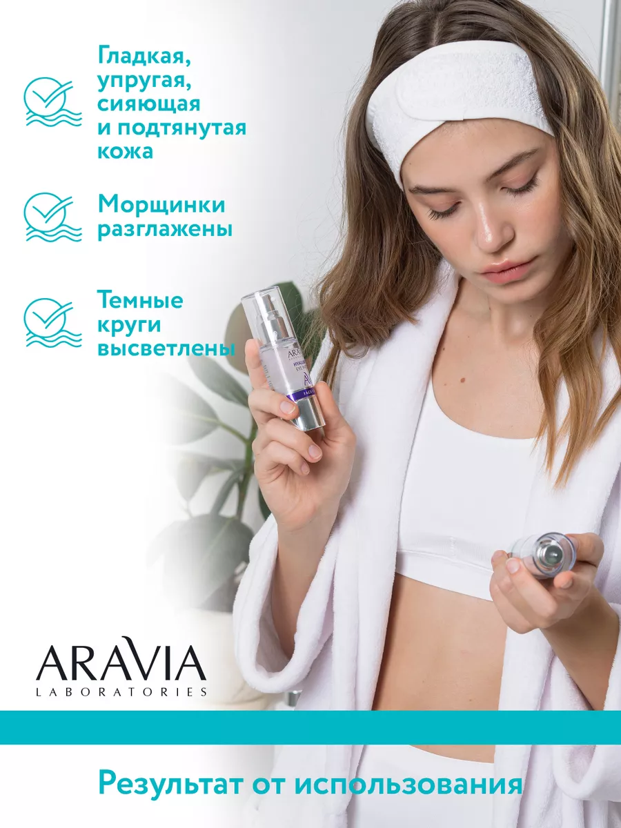 Жидкие коллагеновый патчи Collagen Eye Patch, 30 мл ARAVIA Laboratories  12763807 купить за 706 ₽ в интернет-магазине Wildberries