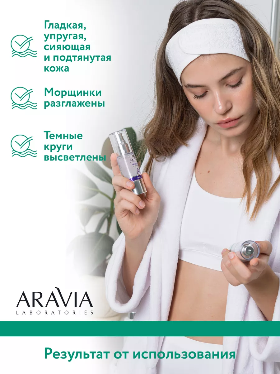 Жидкие пептидные патчи Peptide Eye Patch, 30 мл ARAVIA Laboratories  12763808 купить за 690 ₽ в интернет-магазине Wildberries