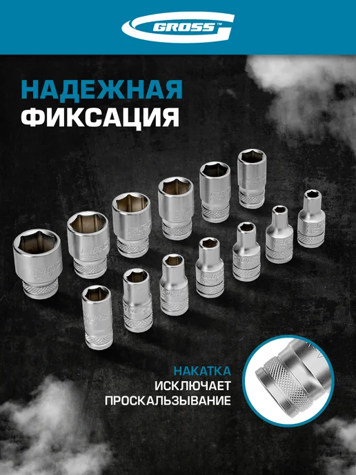 GROSS Набор инструментов для автомобиля и дома 216 пр. 14157, вариант, фото 4