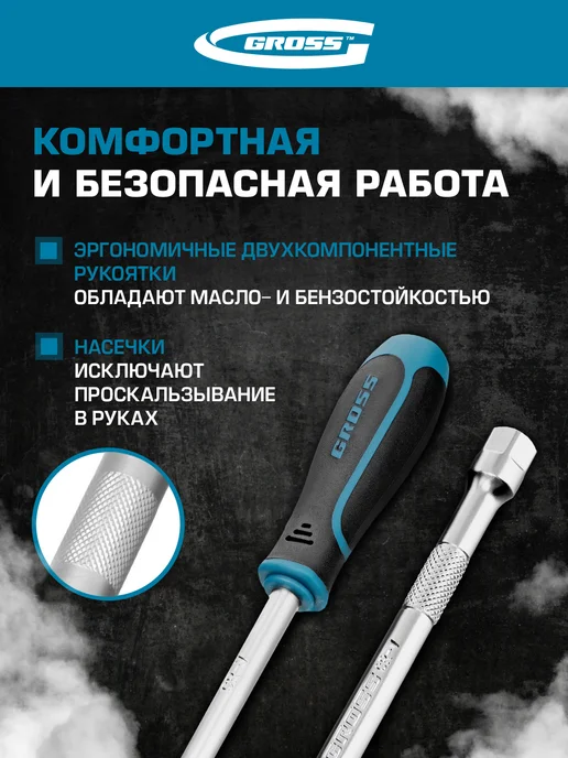 GROSS Набор инструментов для автомобиля и дома 216 пр. 14157, вариант, фото 5