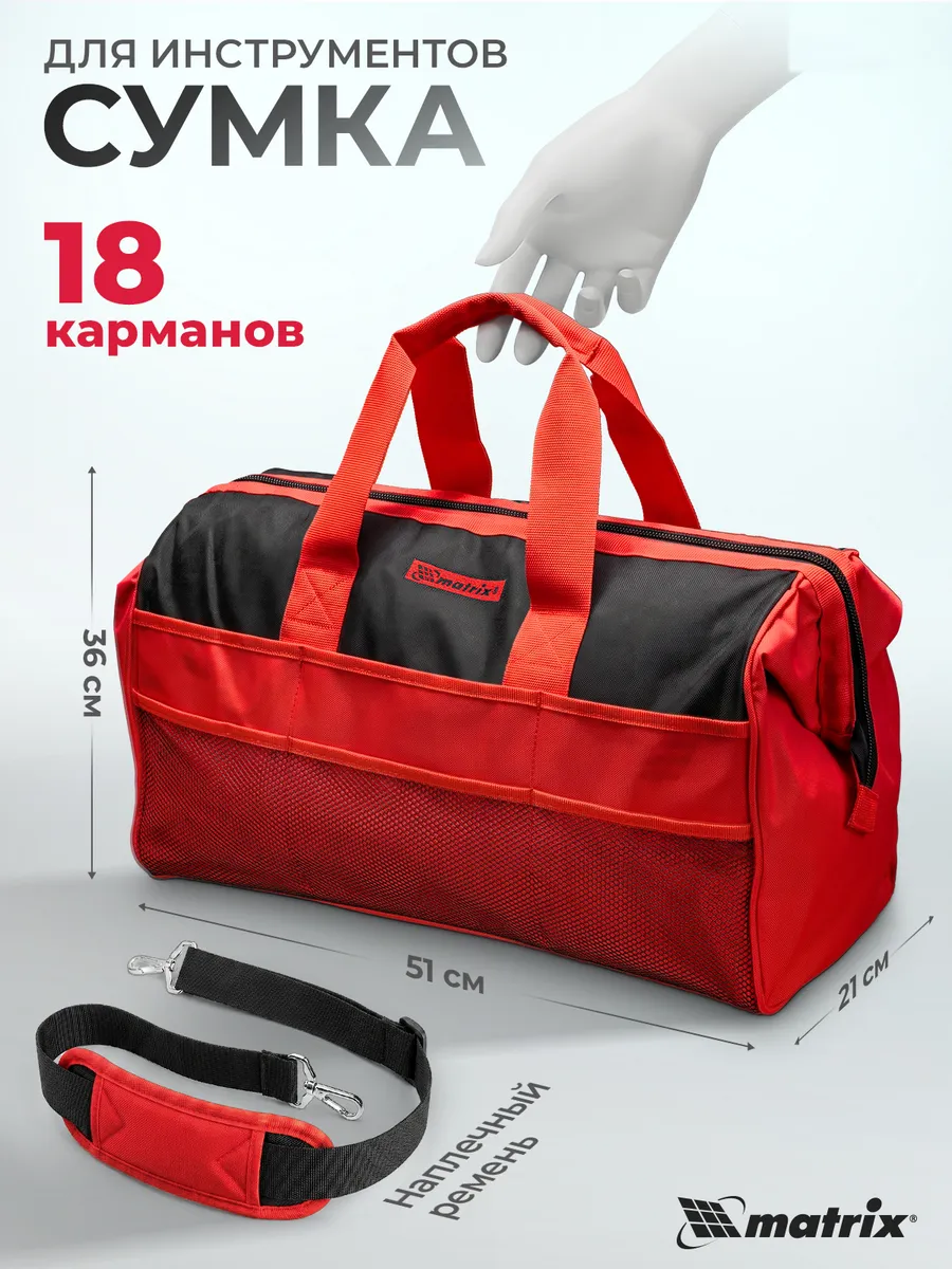 Сумка для инструментов 510х210х360 мм, 18 карм., 90252