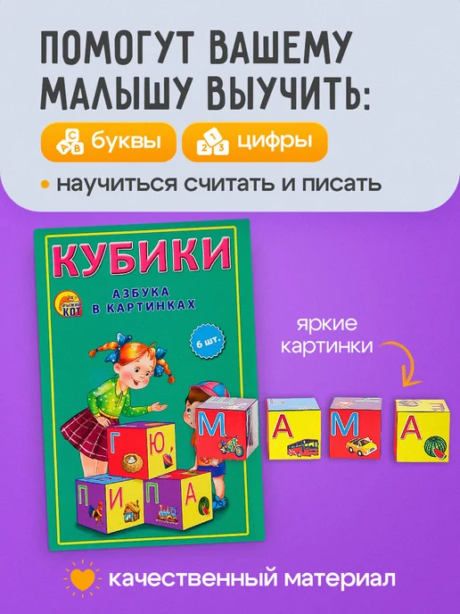 Рыжий кот. Кубики для малышей развивающие Азбука, вариант, фото 2