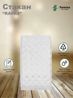 Стакан для зубных щеток SWENSA 12764926 купить за 255 ₽ в интернет-магазине Wildberries