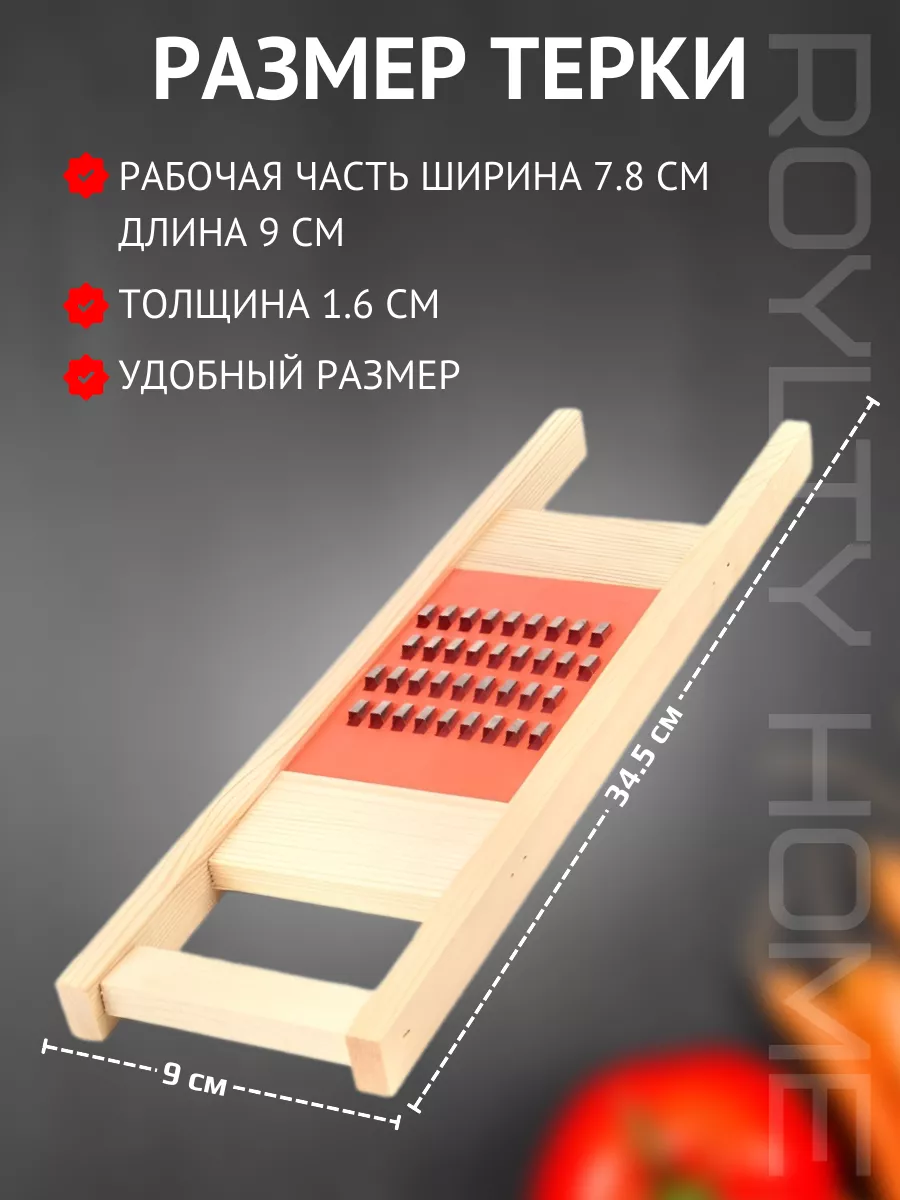 Тёрка для корейской моркови сечение 3 мм Сибирская посуда 12766511 купить  за 192 ₽ в интернет-магазине Wildberries