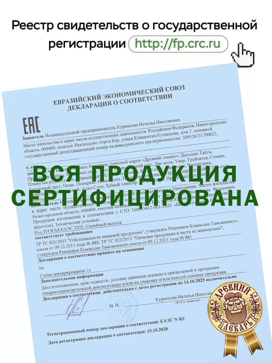 Бальзам Лёгочный (Дыхание Тайги) на 14 травах / 200 мл. Древний Лекарь  12766688 купить за 583 ₽ в интернет-магазине Wildberries