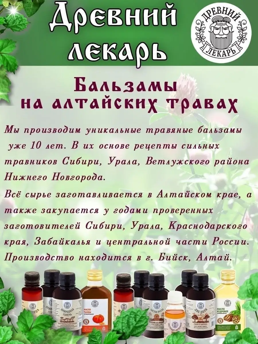 Бальзам от Кист 