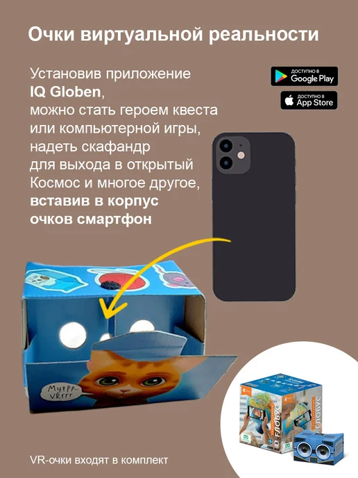 Globen Интерактивный глобус "День и Ночь", 25 см, вариант, фото 6