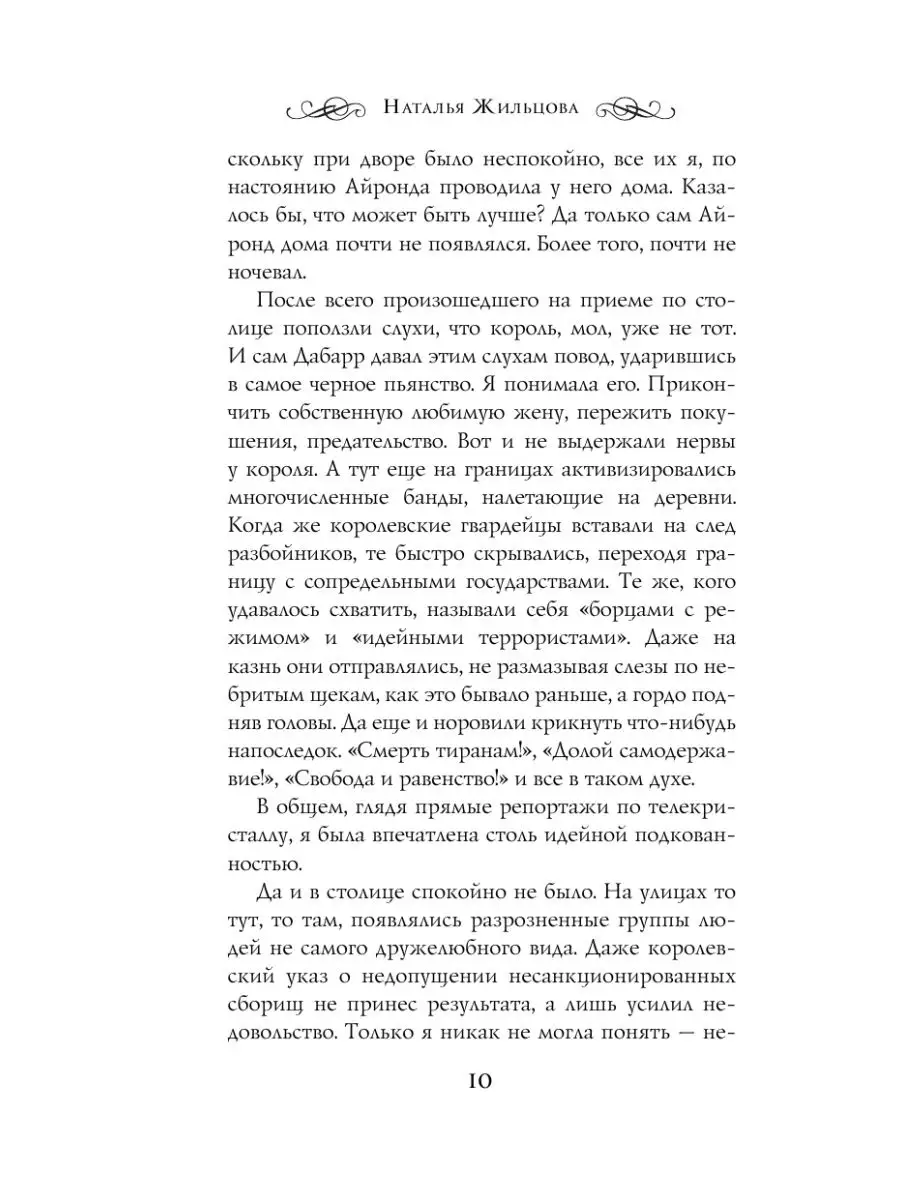 Глория. Три знака смерти Издательство АСТ 12767642 купить за 414 ₽ в  интернет-магазине Wildberries