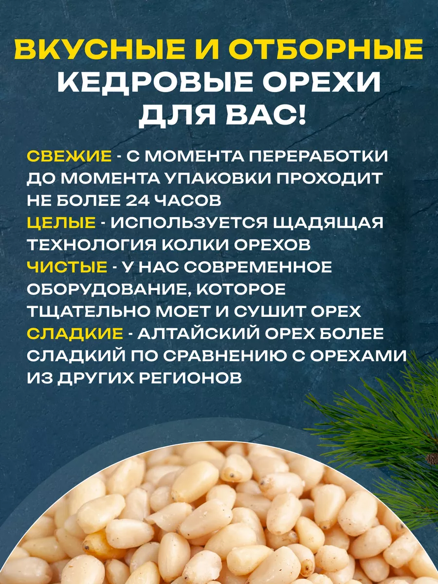 Орехи кедровые очищенные Продукты Здоровое питание ПП еда Сила кедра  12767759 купить за 335 ₽ в интернет-магазине Wildberries