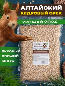 Орехи кедровые очищенные Продукты Здоровое питание ПП еда Сила кедра 12767761 купить за 1 365 ₽ в интернет-магазине Wildberries