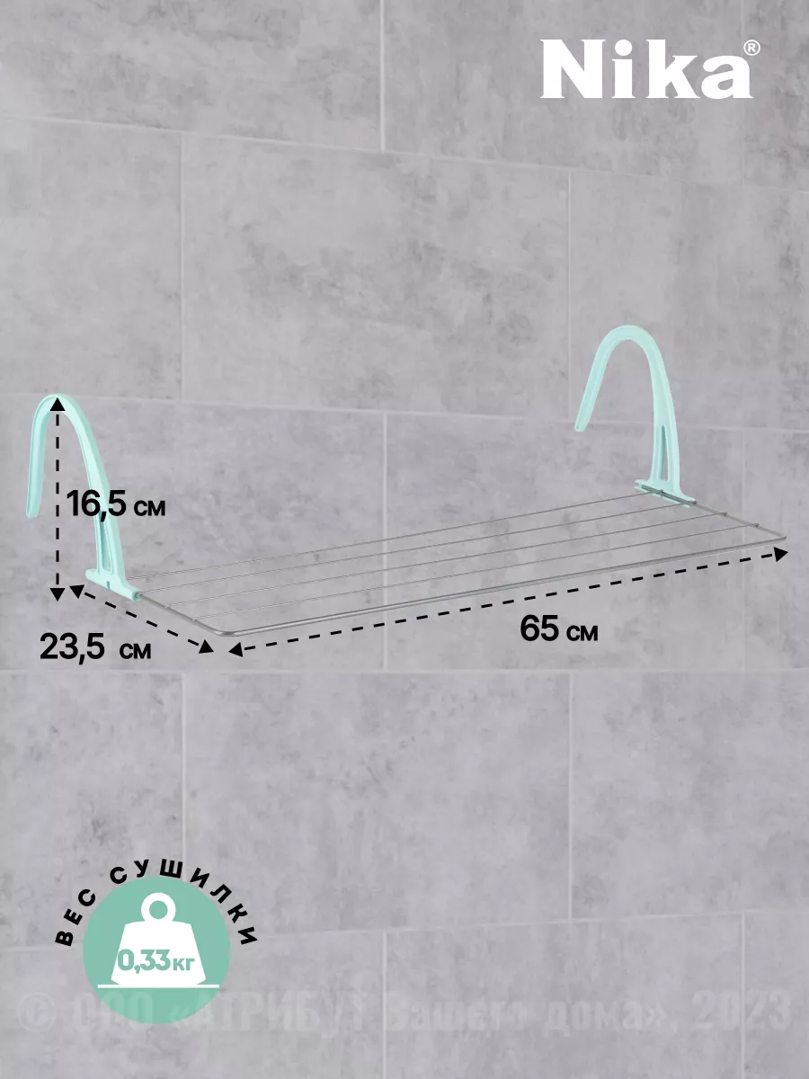 Сушилка для белья подвесная 3,1м Nika 12767822 купить за 510 ₽ в  интернет-магазине Wildberries