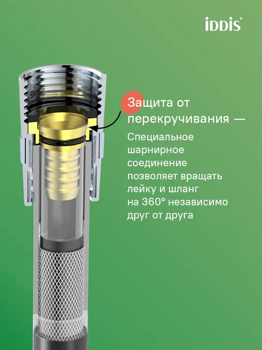IDDIS Шланг для душа армированный 1.5 м, 1,5 м, фото 2