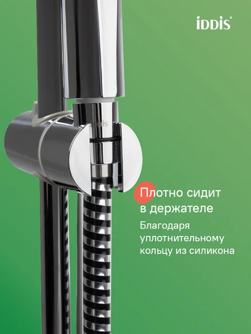 IDDIS Шланг для душа армированный 1.5 м, 1,5 м, фото 3